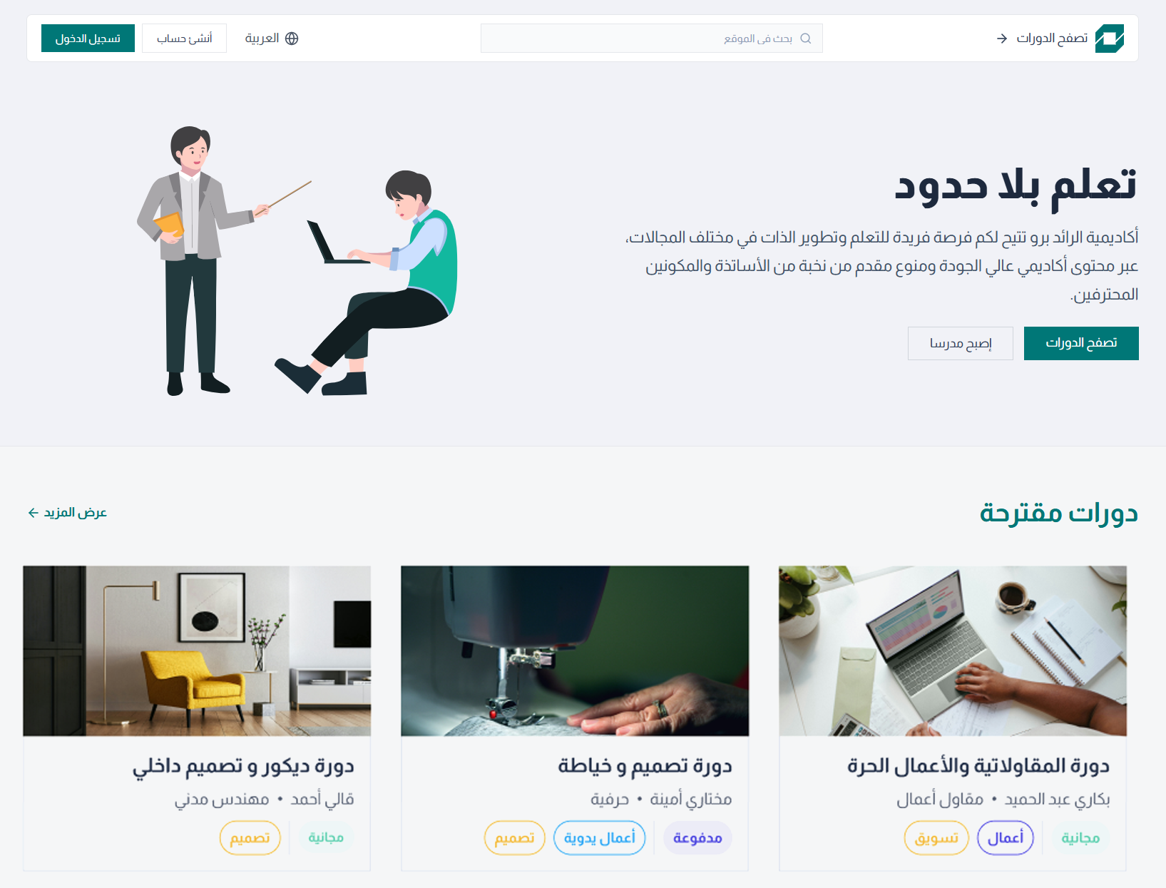 Open Desk — E-Learning screenshot